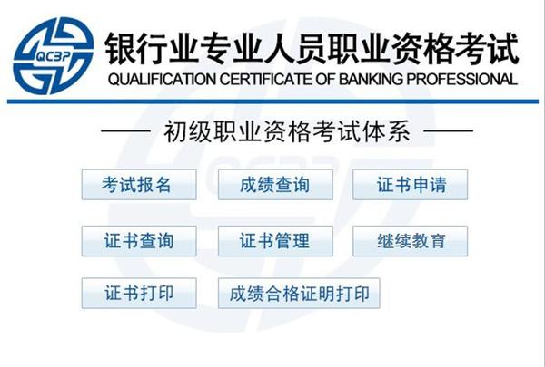银行协会从业者的继续教育，重要性及其影响