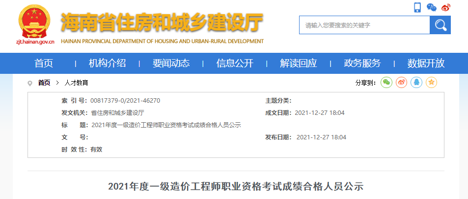 陕西造价协会继续教育，培育专业精英，引领行业前行之路