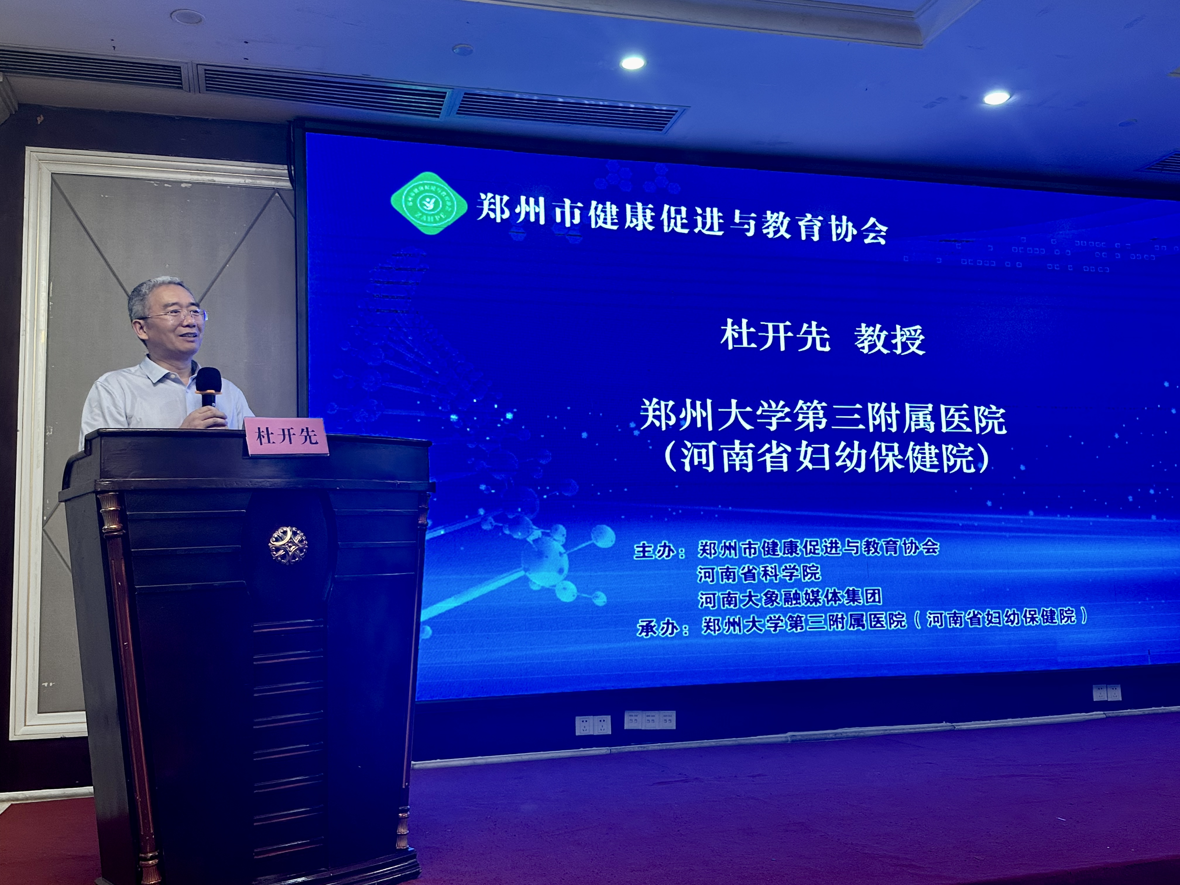 杜怡与郑州健康教育协会，引领健康生活的力量典范