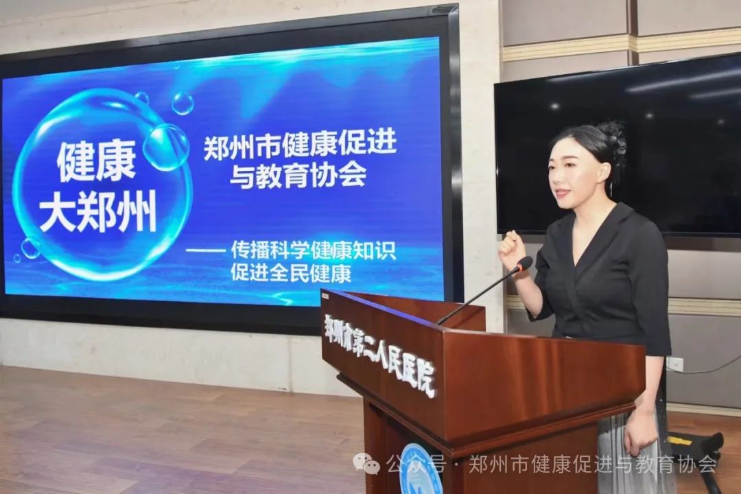 杜怡与郑州健康教育协会，引领健康生活的力量