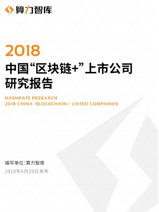 教育技术协会区块链课件，重塑教育行业的未来之路