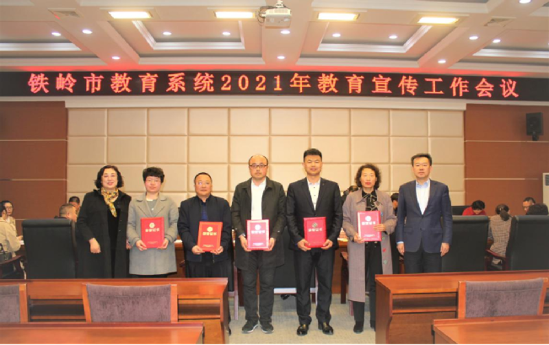 辽宁鞍山教育协会官网，推动教育发展的核心力量引领者