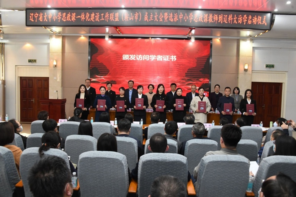 辽宁鞍山教育协会官网，推动教育发展的核心力量
