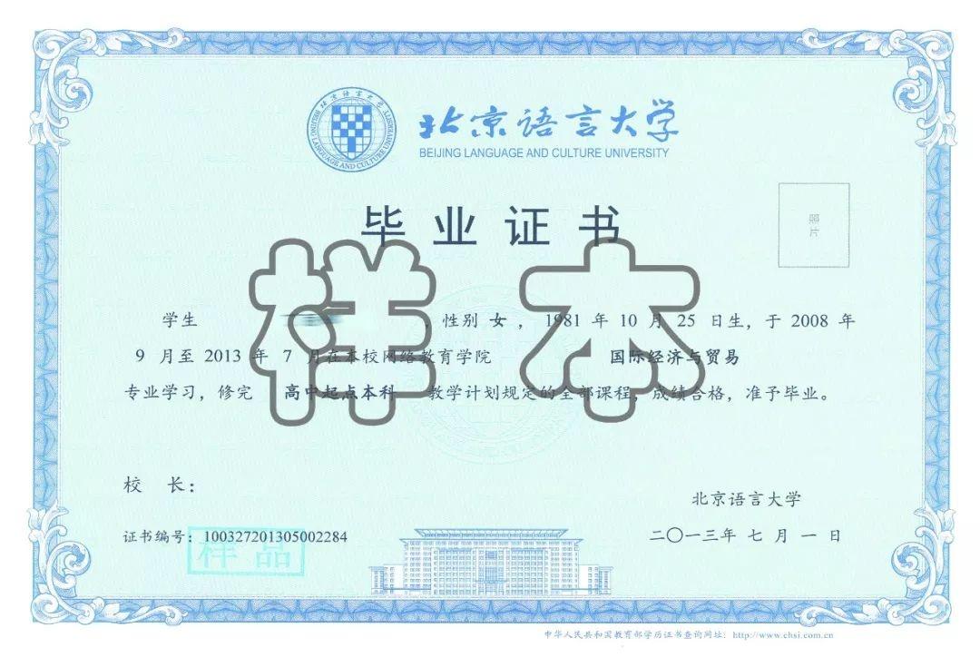 高等教育协会证书，价值、意义及影响力的深度解析