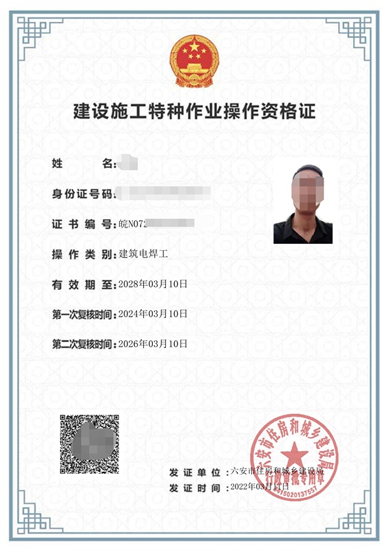 建筑教育协会焊工证的重要性与实际应用价值