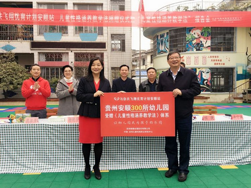 幼儿园教育基金协会，塑造未来领袖的关键力量