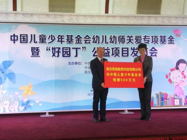 幼儿园教育基金协会，塑造未来的关键力量