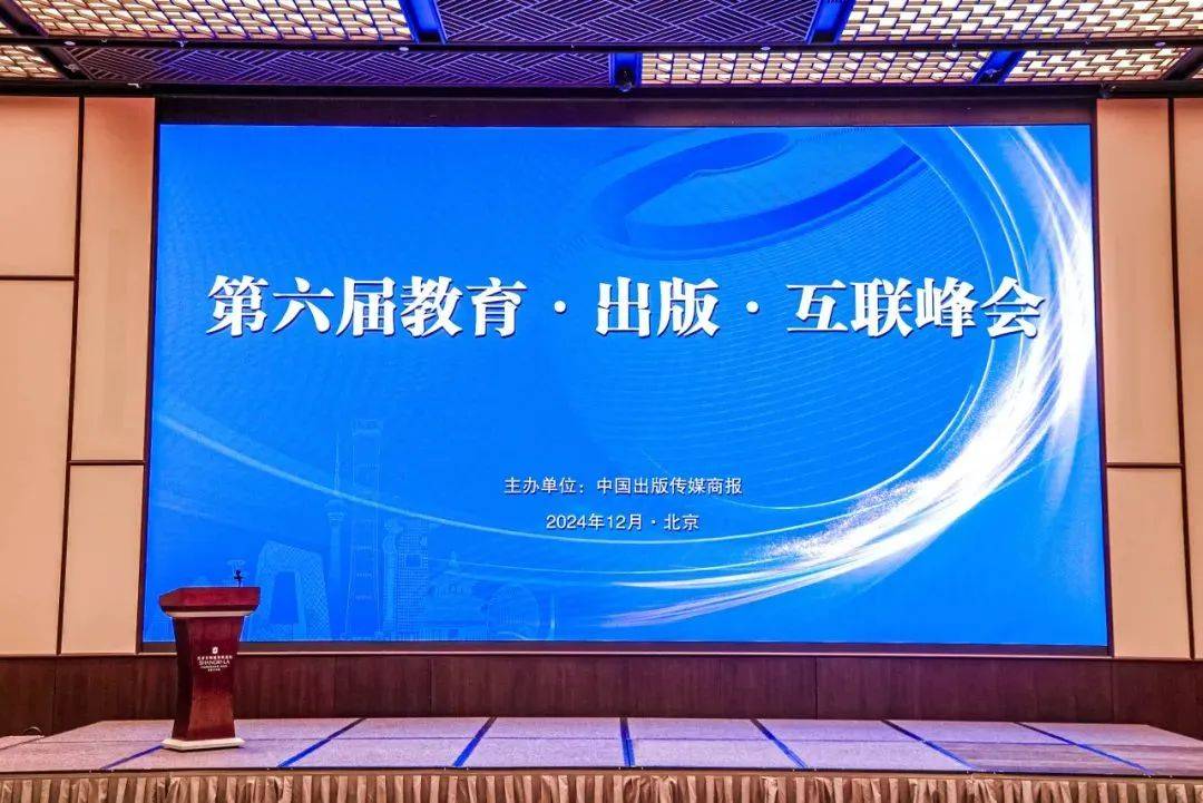 中国教育出版协会，引领行业迈向教育出版新纪元