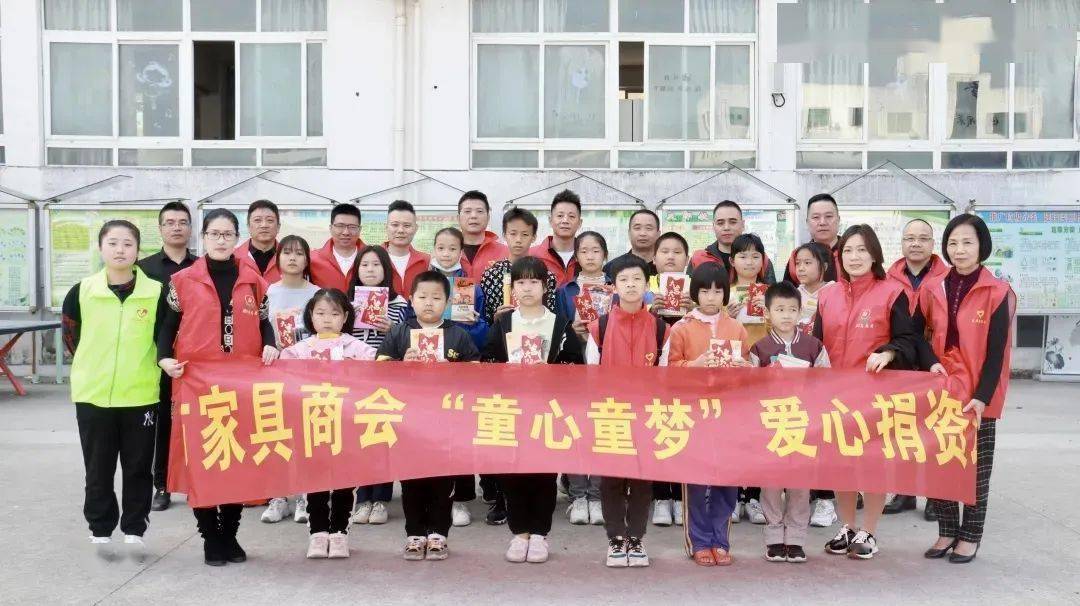 清流家具协会心系教育 —— 助力教育事业，共筑美好未来