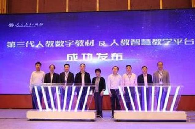 数字化教育传播协会，引领教育变革的新力量领军者