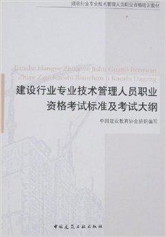 建设教育协会如何审本，流程、标准与实践