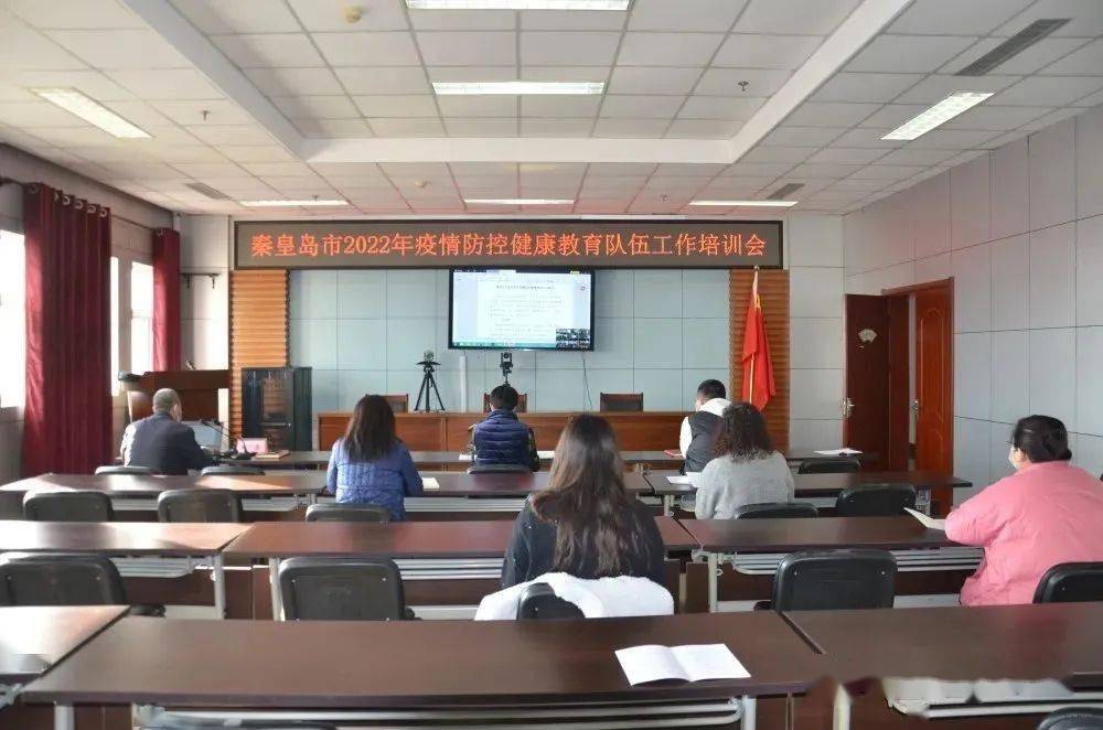 秦皇岛健康教育协会官网——引领健康教育新风尚