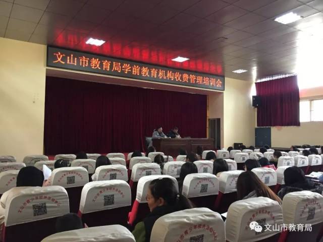 文山民办教育协会，推动地方教育发展的重要力量