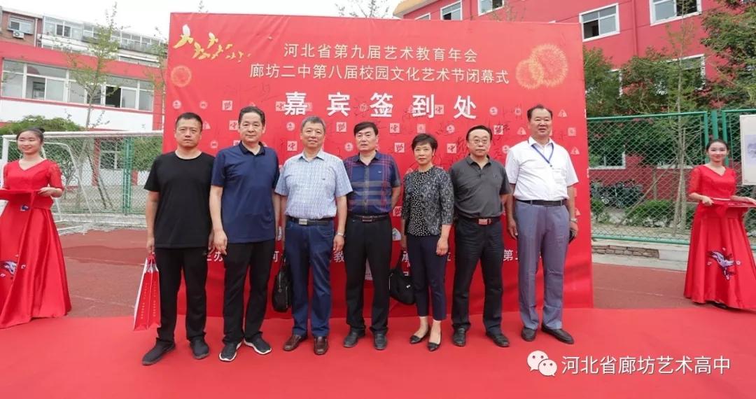 省教育协会年会通知公告