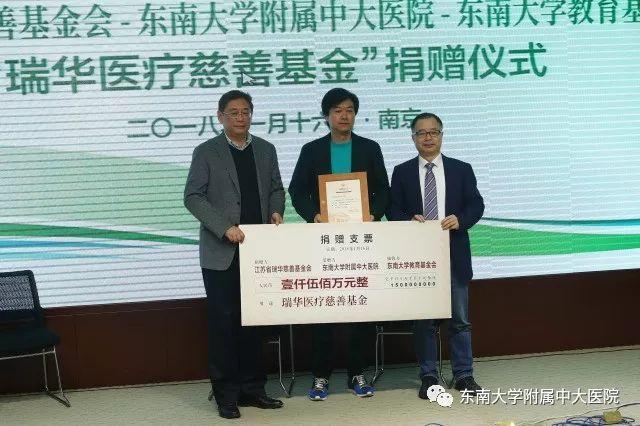 省慈善协会设立教育基金，播种希望，培育未来之光