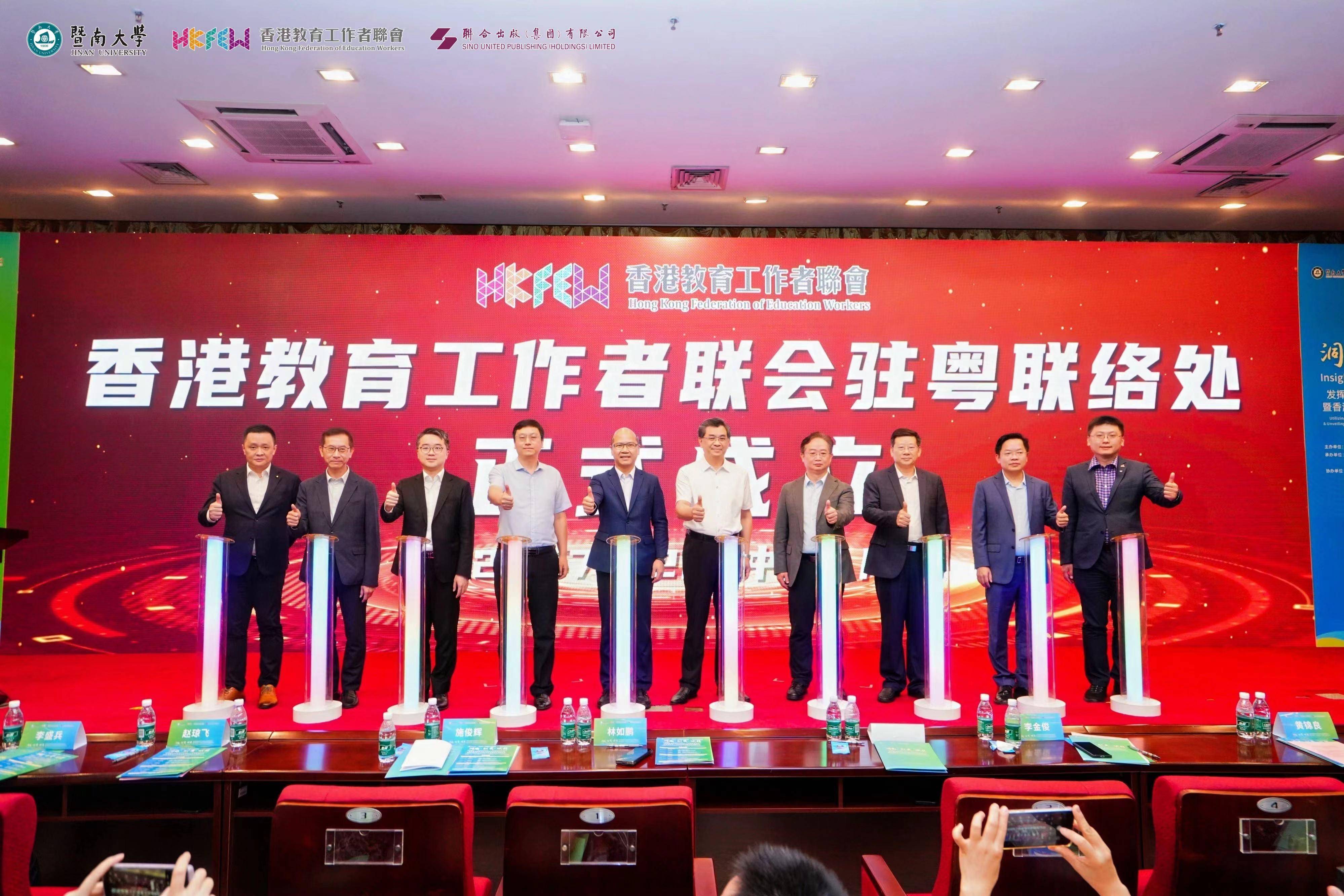 香港教育发展协会官网，引领香港教育迈向新的里程碑