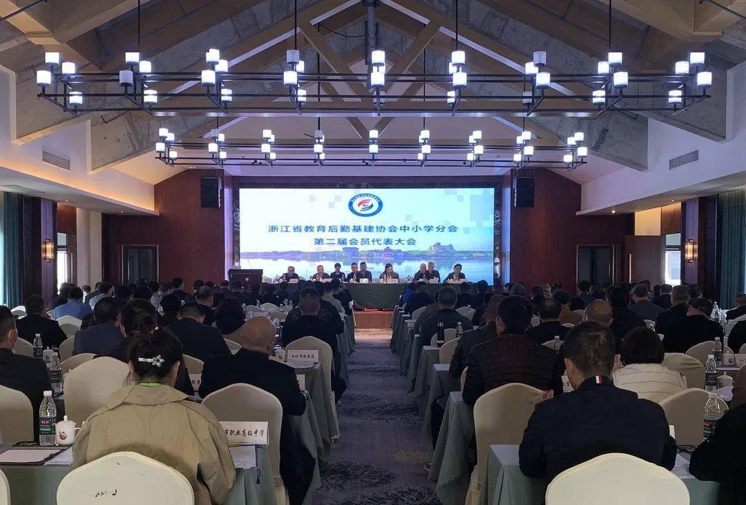 浙江省教育后勤协会，引领教育后勤事业迈向新高度