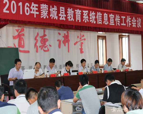 蒙城县科技教育协会，引领科技教育新篇章发展之路