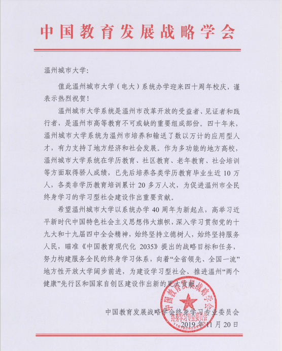 关于成立教育发展协会的申请书提交及审批流程探讨