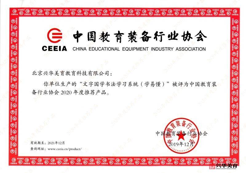 国学教育行业协会，引领国学教育的力量与担当