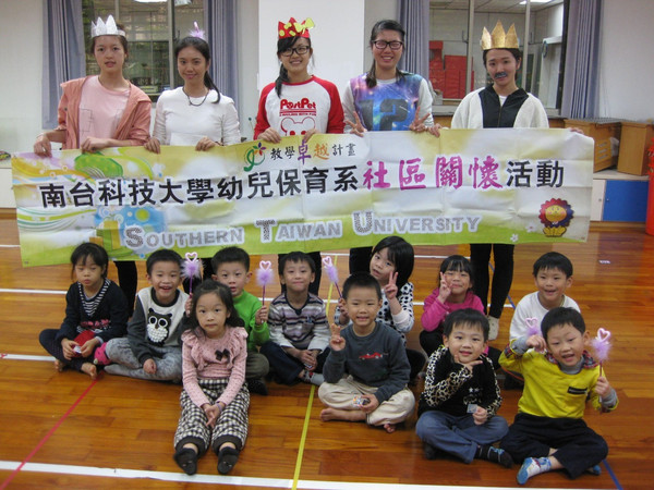 台湾学前教育研究协会，引领学前教育发展的先锋力量领航者
