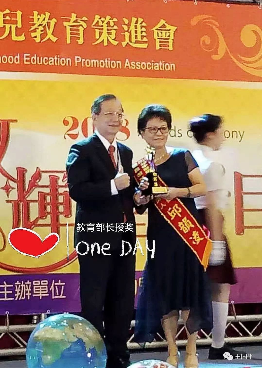 台湾学前教育研究协会，引领学前教育发展的先锋力量