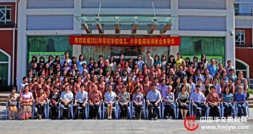 福建与印尼深化教育合作，共促文化交流新篇章