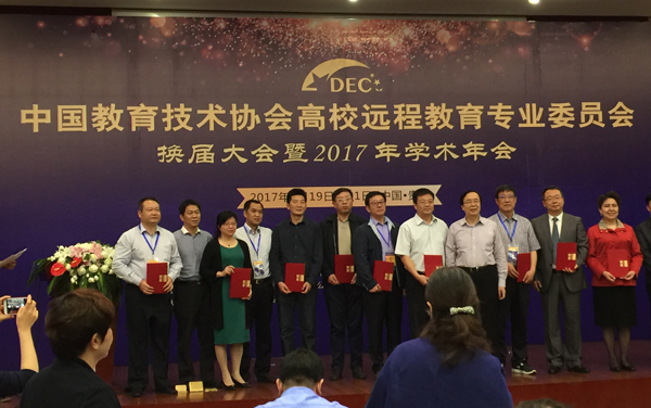全国教育技术协会年会，聚焦未来教育技术的创新与发展