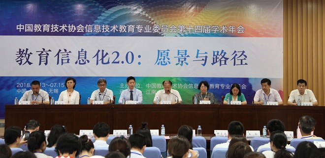 全国教育技术协会年会，聚焦未来教育技术的创新与发展