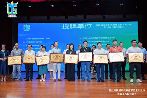粤桂职业教育协会，引领职教发展，助力人才培养新篇章