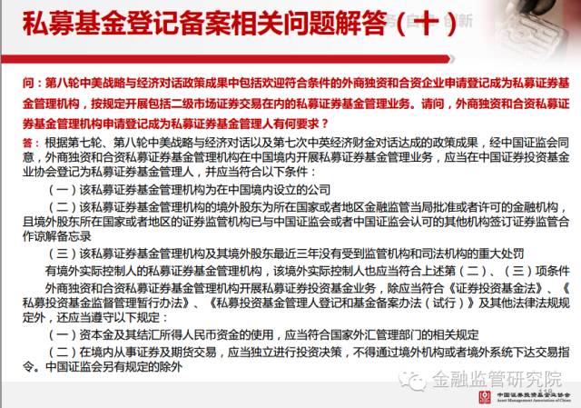 基金协会后续教育答案与重要性解析
