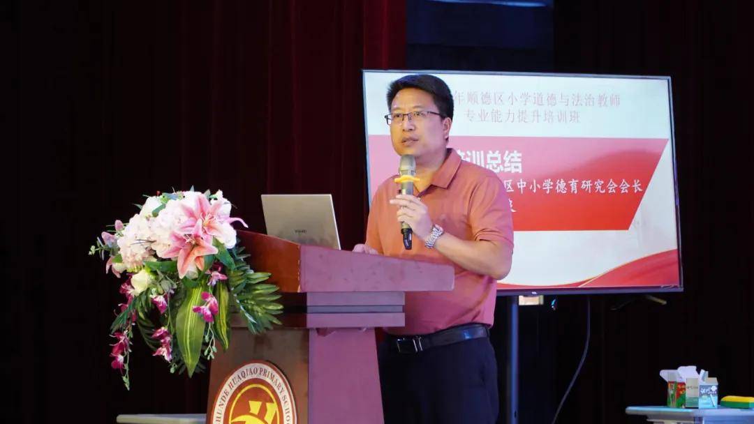顺德教育协会丘平良，领航教育之光，筑梦未来之基。