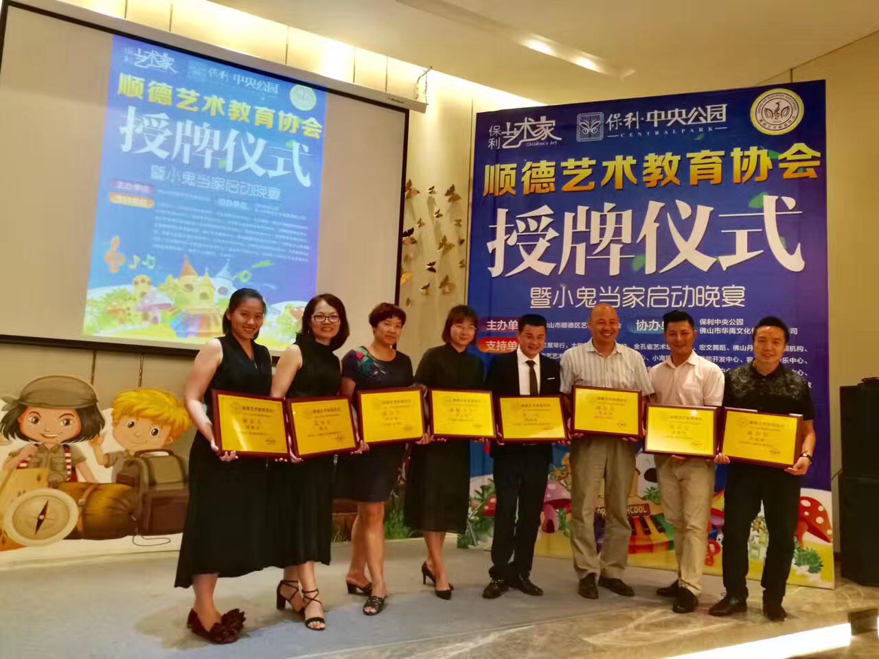顺德教育协会丘平良，引领教育之光，铸就未来之基