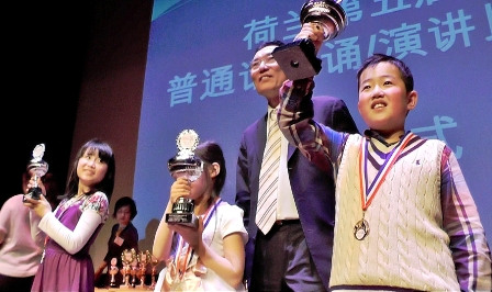 荷兰中文教育协会简介