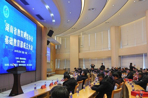 湖南省网络教育协会，引领网络教育，助力湖南教育现代化