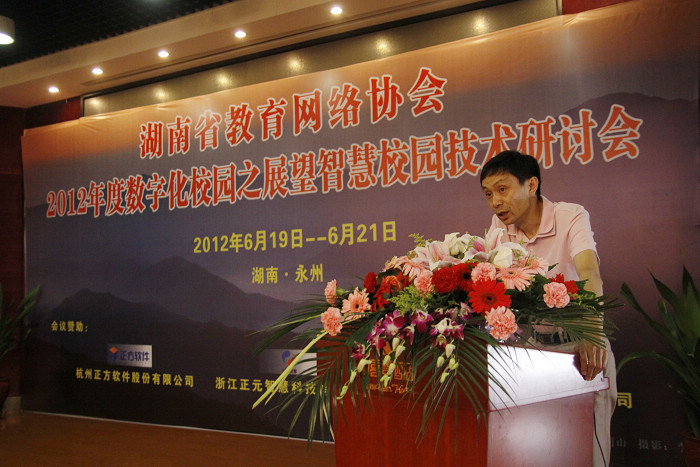 湖南省网络教育协会，引领网络教育，助力湖南教育现代化