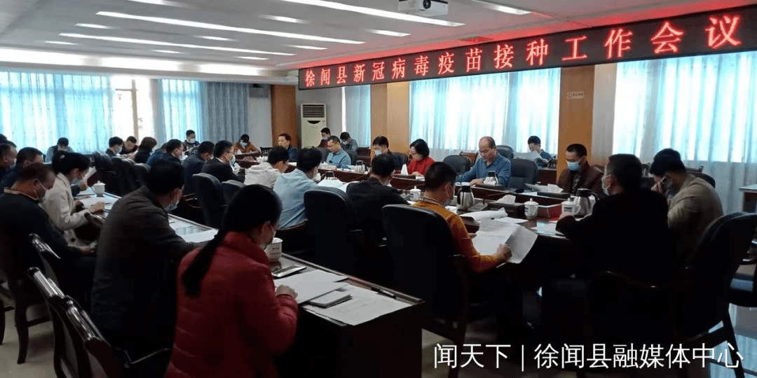 徐闻县健康教育协会，引领健康教育的先锋力量
