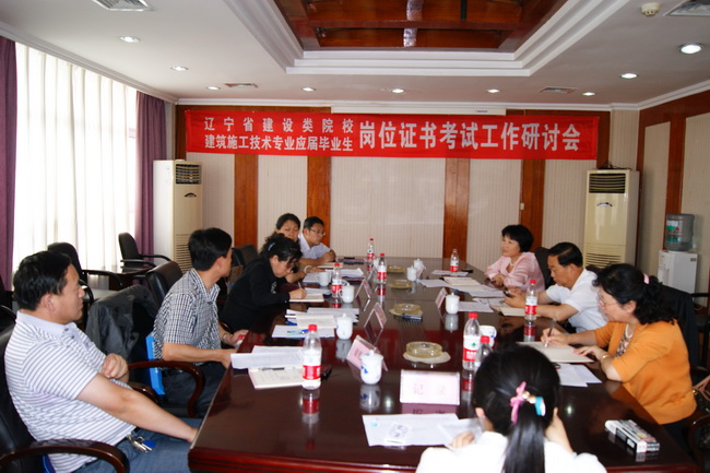 辽宁建筑继续教育协会，引领建筑行业持续发展的先锋力量领航者