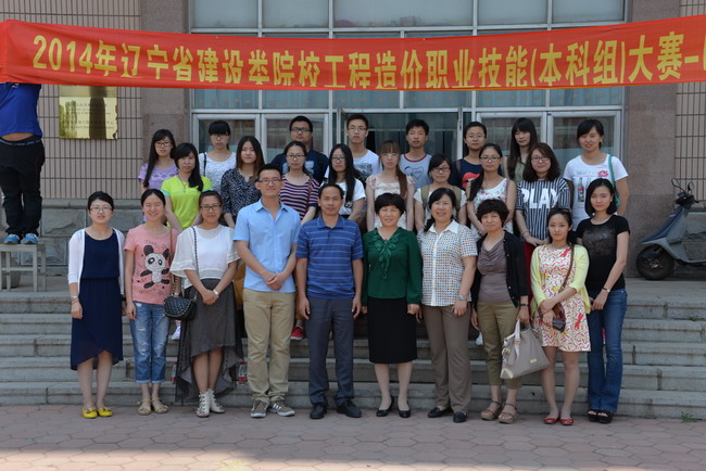 辽宁建筑继续教育协会，引领建筑行业持续发展的先锋力量