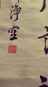 香港净宗佛陀教育协会，传承与弘扬佛陀教育的使命