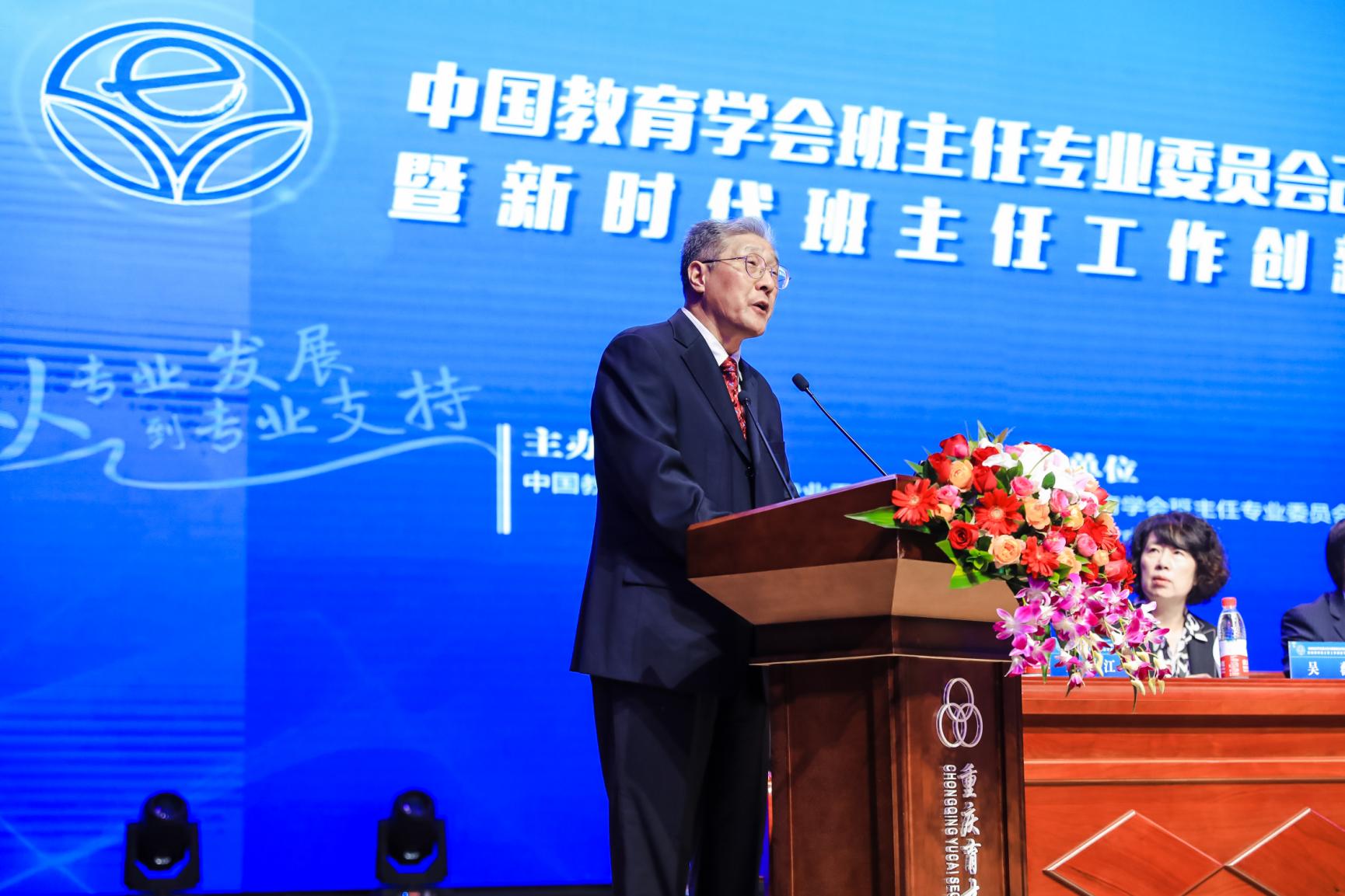 全国教育协会副会长引领改革，塑造未来教育之光