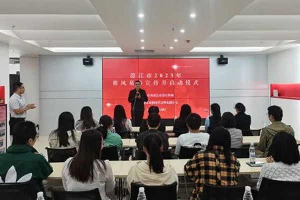 澄江市道德教育协会，引领道德教育的典范力量典范标杆
