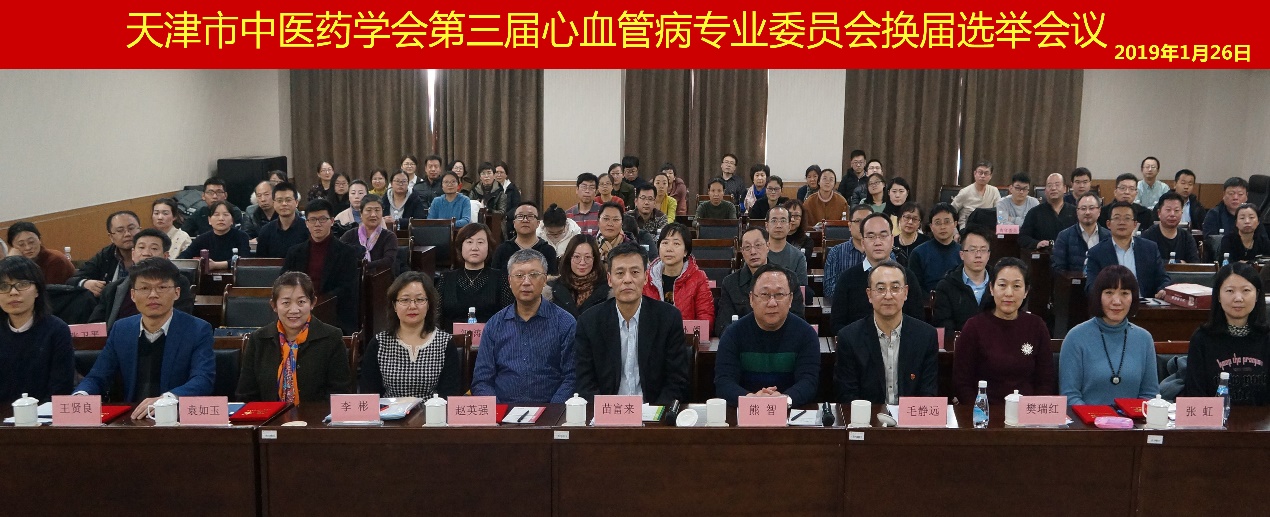 天津中医药教育协会，引领中医药教育走向新的高度