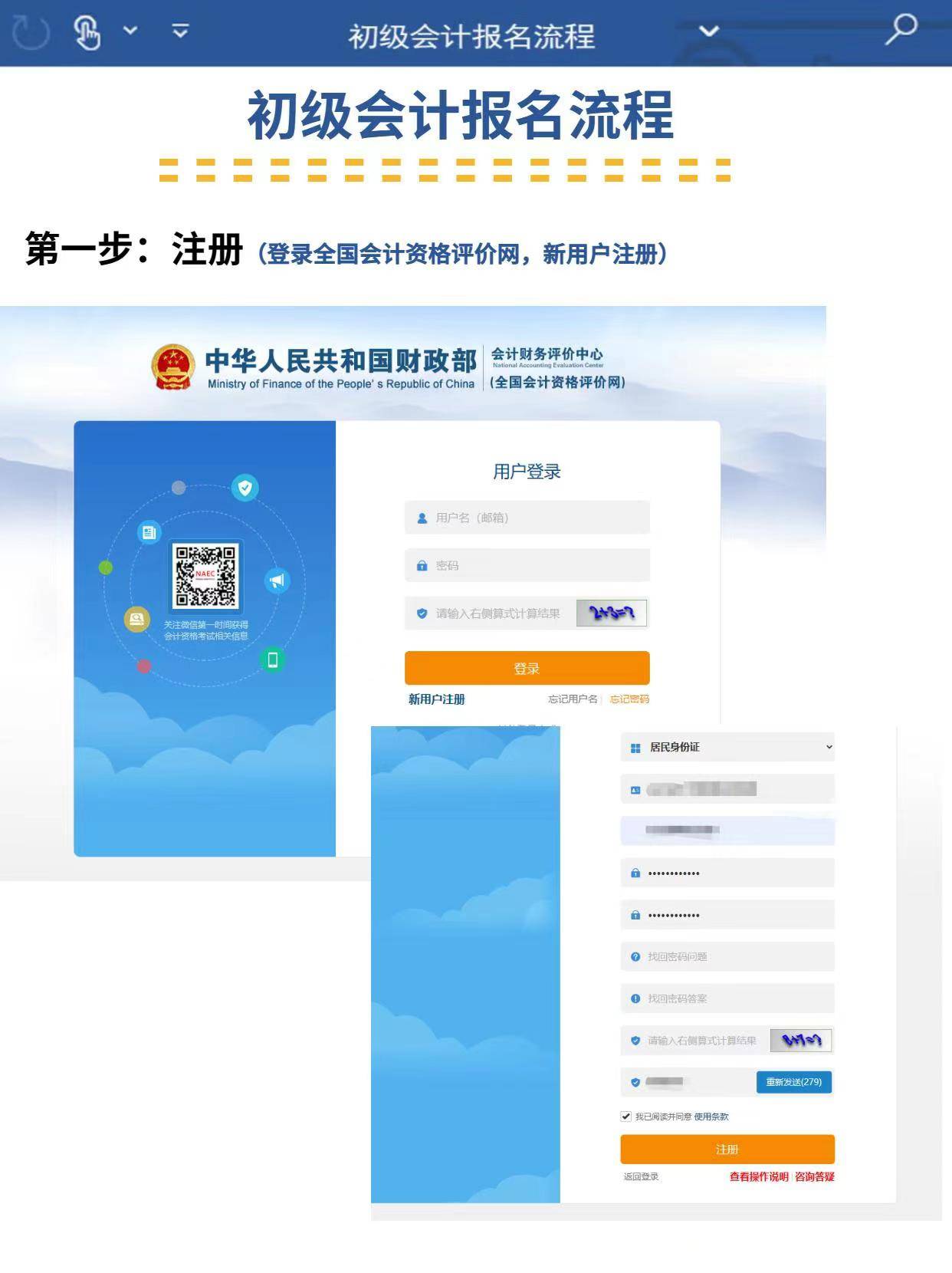 住建部教育协会报名指南详解