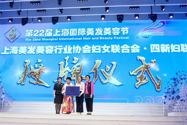 上海美容教育协会官网，引领美容教育的卓越平台