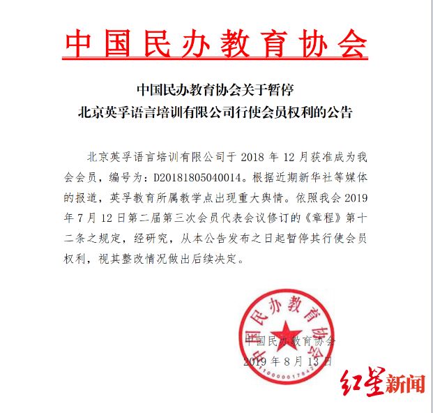 民办教育协会的盈利路径与策略探讨