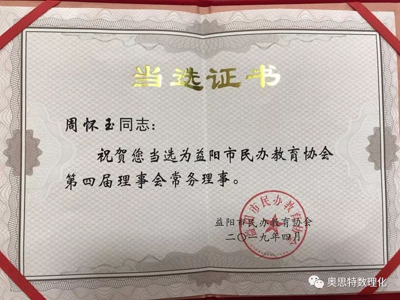 民办教育协会的盈利路径与策略探讨
