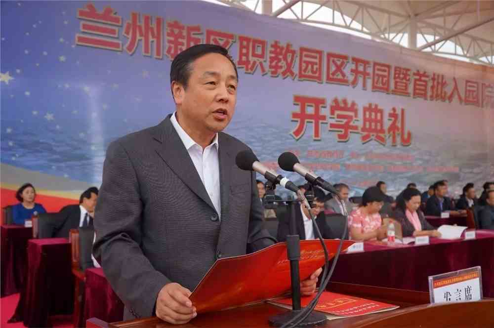 甘肃西部教育协会副会长，引领教育变革，塑造未来之光