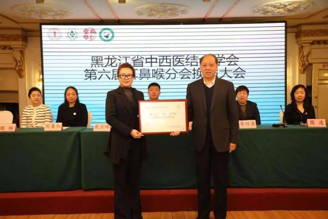 黑龙江医药教育协会，引领医药教育，共创健康未来