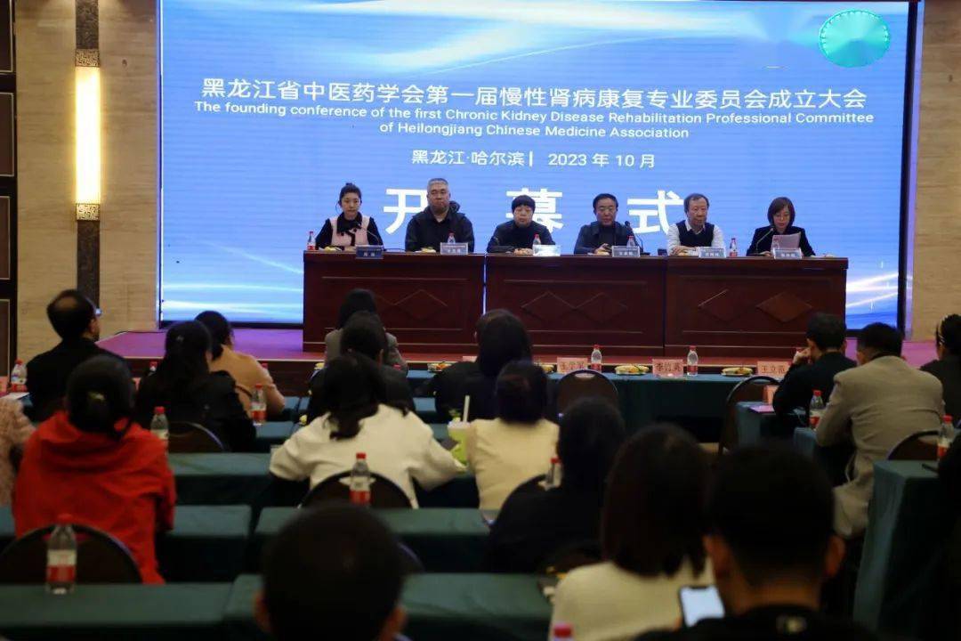 黑龙江医药教育协会，引领医药教育，共筑健康未来